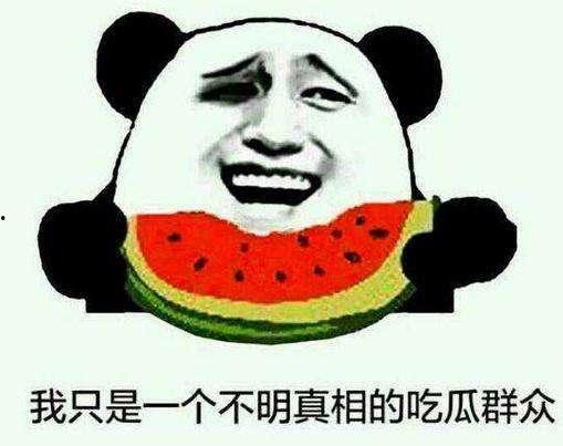 吃瓜群众谈娱乐,吃瓜群众视角下的娱乐热点解析
