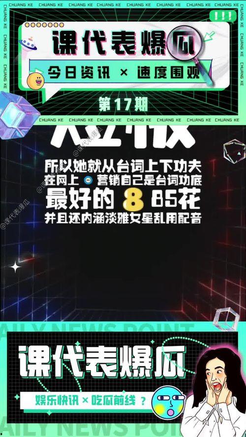 娱乐全吃瓜现场